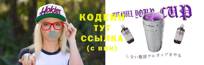 ссылка на мегу ССЫЛКА  Сафоново  Кодеин Purple Drank 