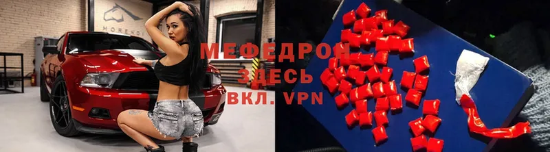 сколько стоит  Сафоново  Мефедрон мука 